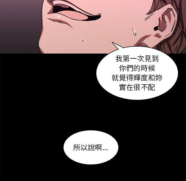 二十岁 第3话 第12页