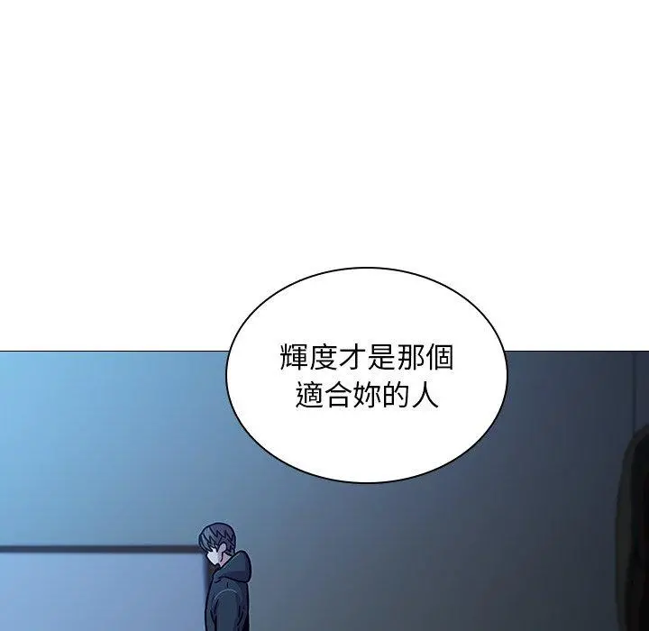 二十岁 第3话 第90页