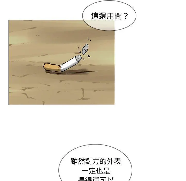 二十岁 第3话 第30页