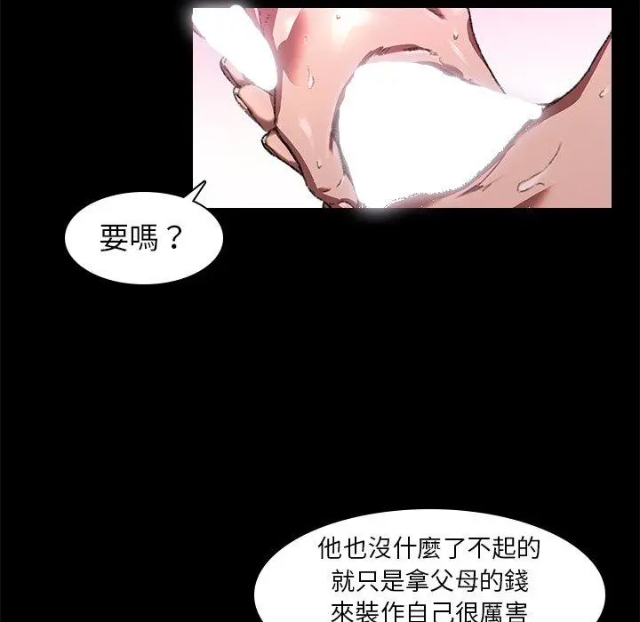 二十岁 第3话 第15页