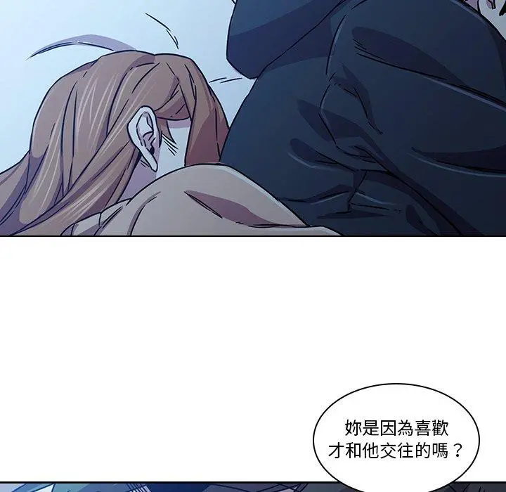 二十岁 第3话 第67页