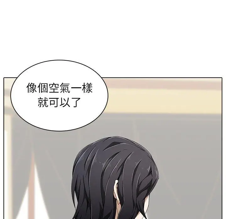二十岁 第3话 第47页
