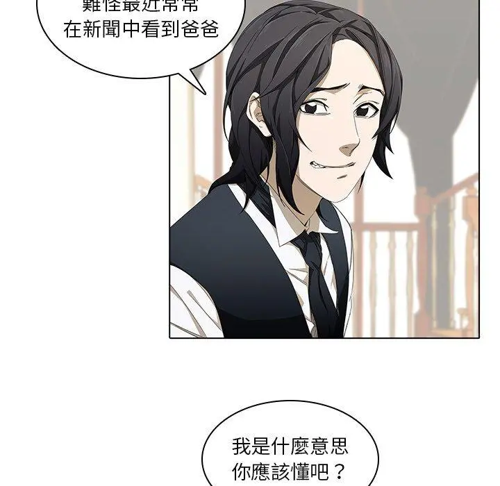 二十岁 第3话 第44页