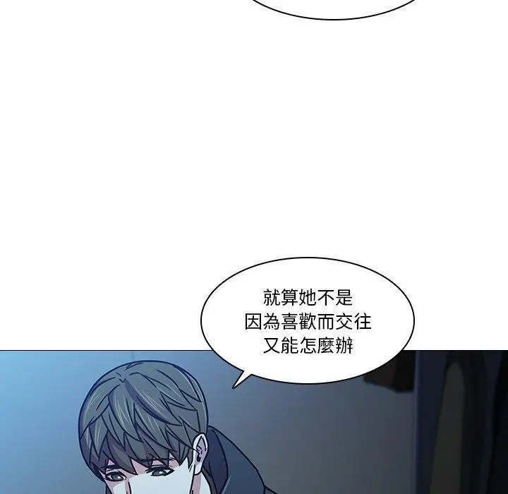 二十岁 第3话 第85页