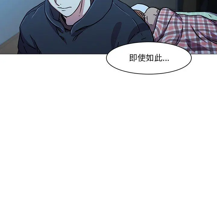 二十岁 第3话 第86页
