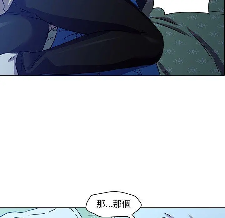 二十岁 第3话 第55页