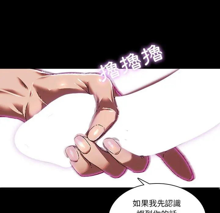 二十岁 第3话 第10页