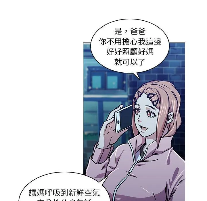 二十岁 第3话 第96页