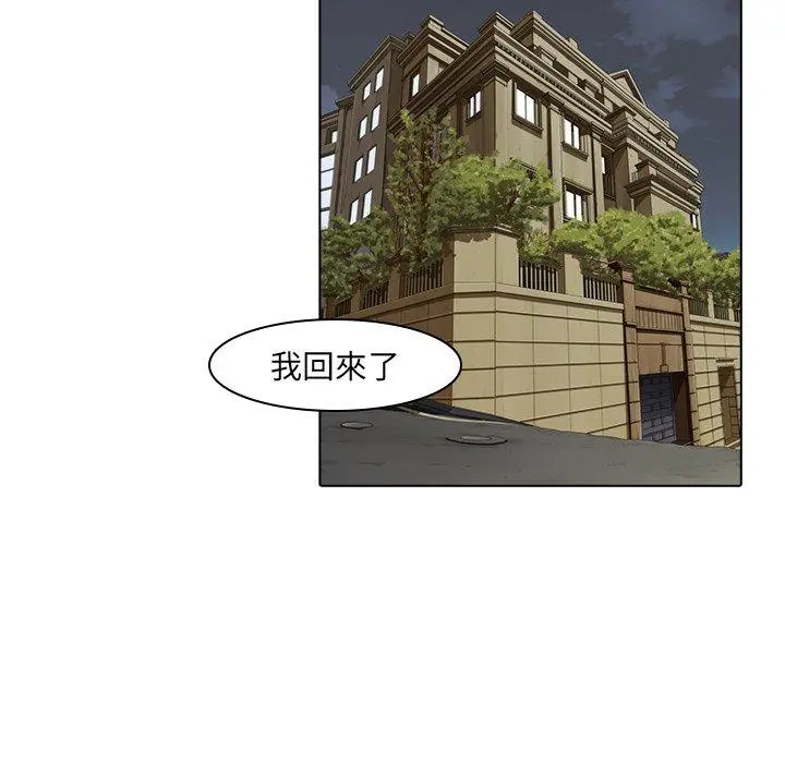 二十岁 第3话 第40页