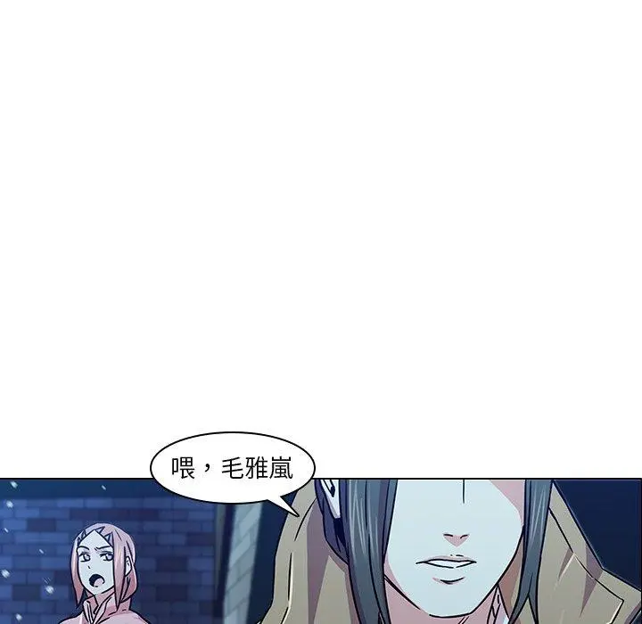 二十岁 第3话 第104页