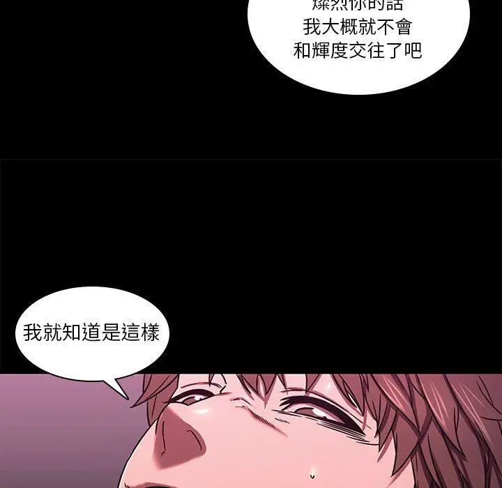 二十岁 第3话 第11页