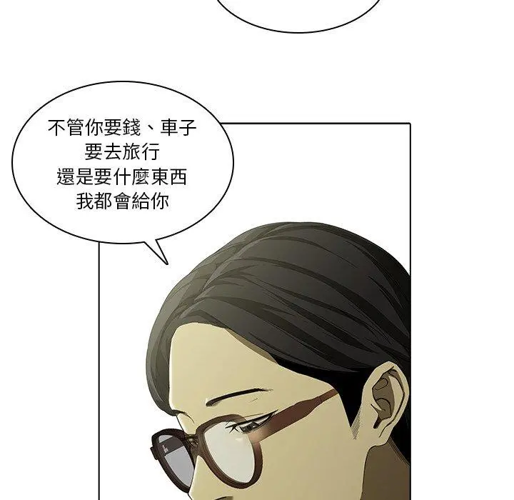二十岁 第3话 第45页