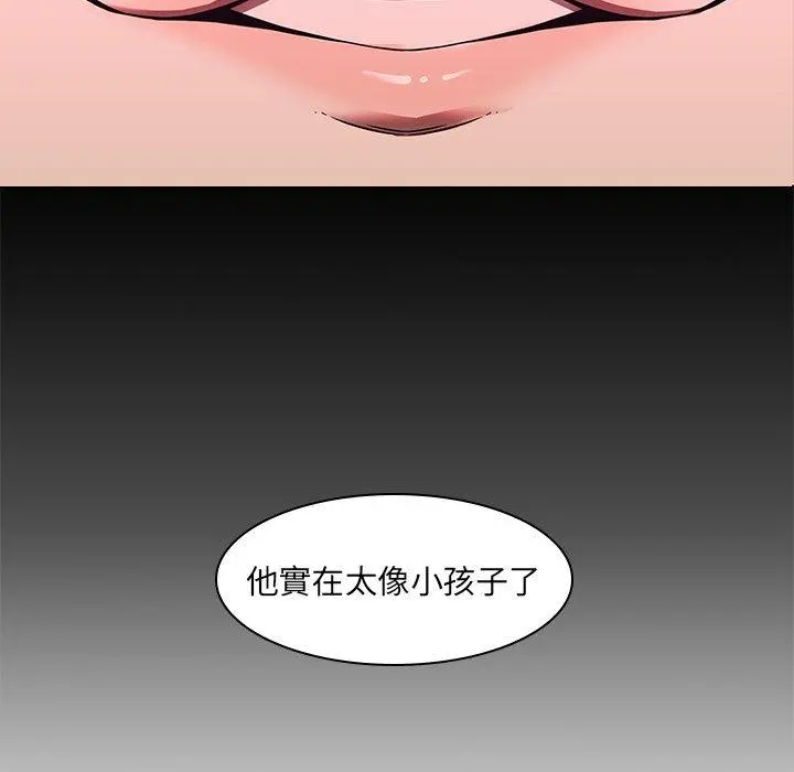 二十岁 第3话 第18页