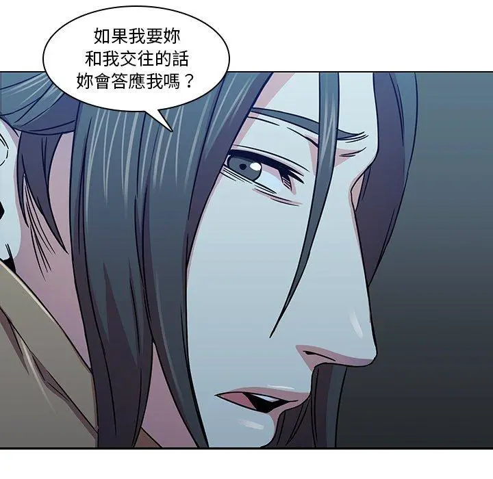 二十岁 第3话 第106页