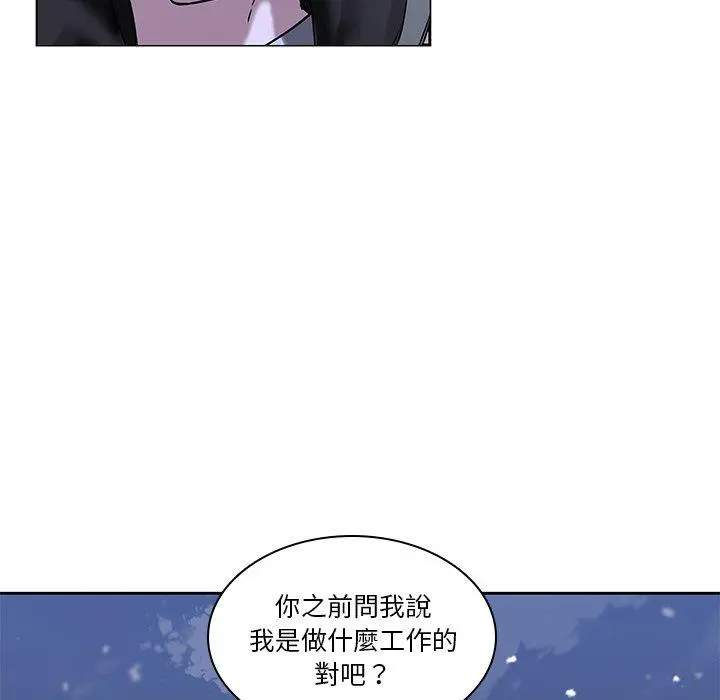 二十岁 第47话 第30页