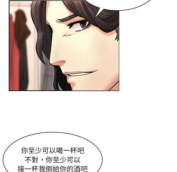 二十岁 第47话 第9页