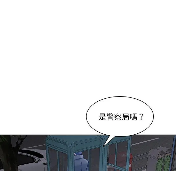 二十岁 第47话 第92页