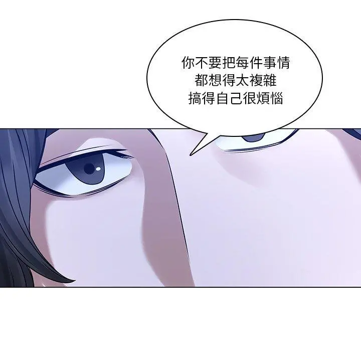 二十岁 第47话 第44页