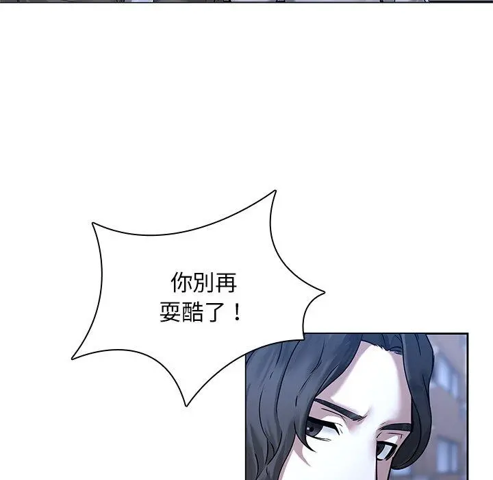 二十岁 第47话 第36页