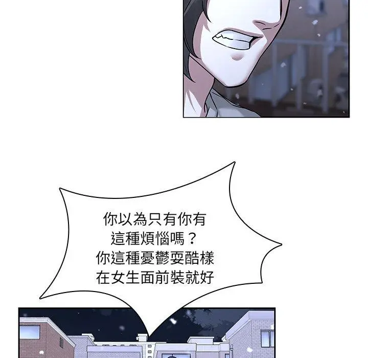 二十岁 第47话 第37页