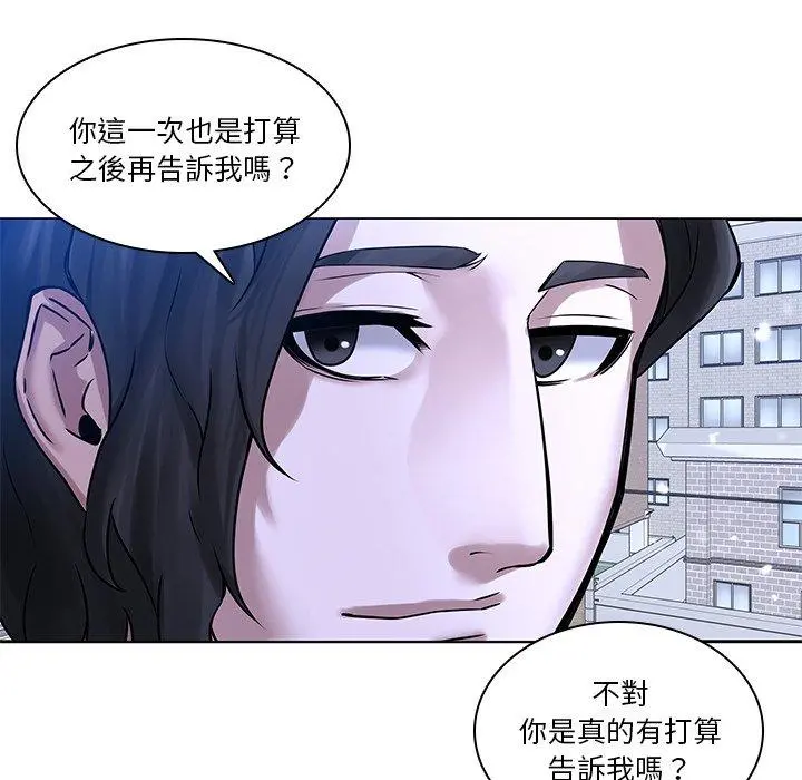 二十岁 第47话 第27页