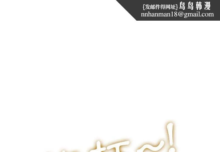 二十岁 第47话 第1页