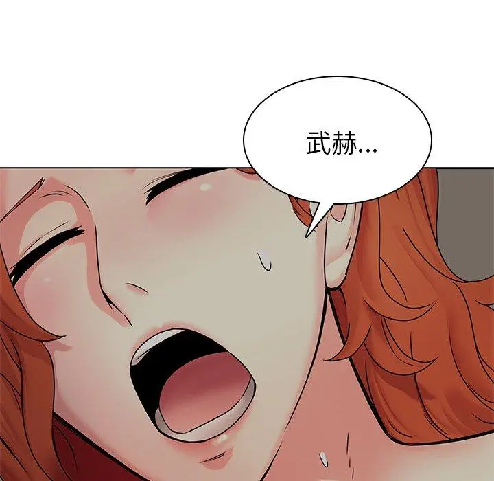 二十岁 第47话 第70页