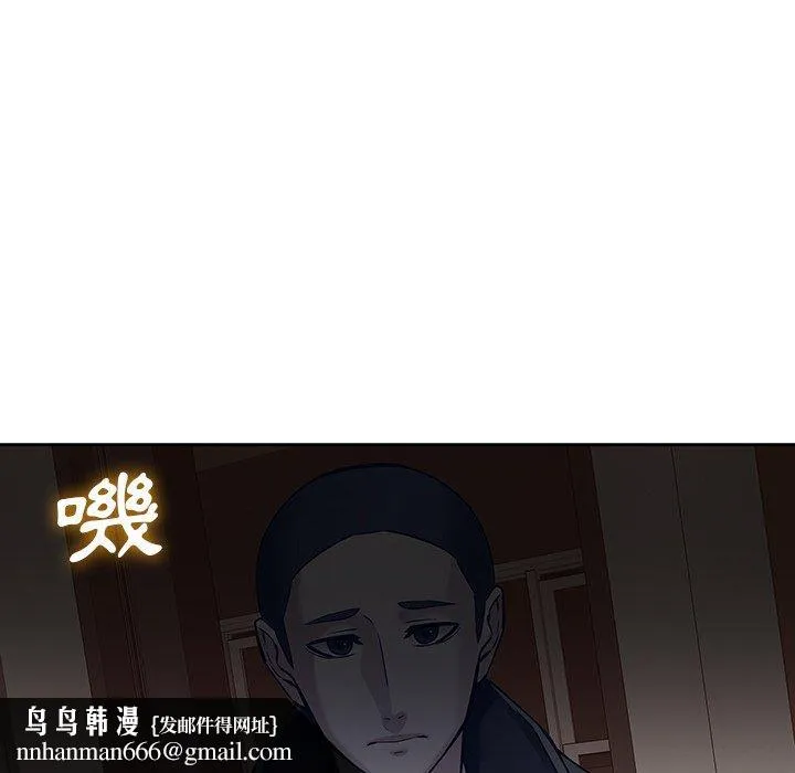 二十岁 第47话 第49页