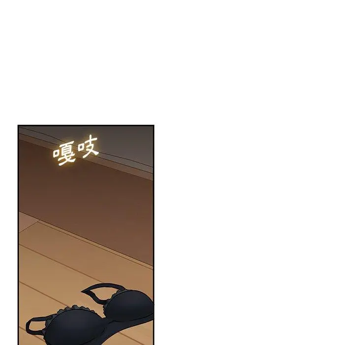二十岁 第47话 第61页