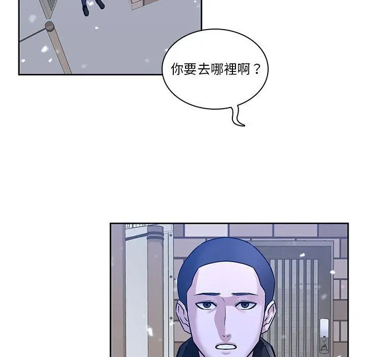 二十岁 第47话 第24页