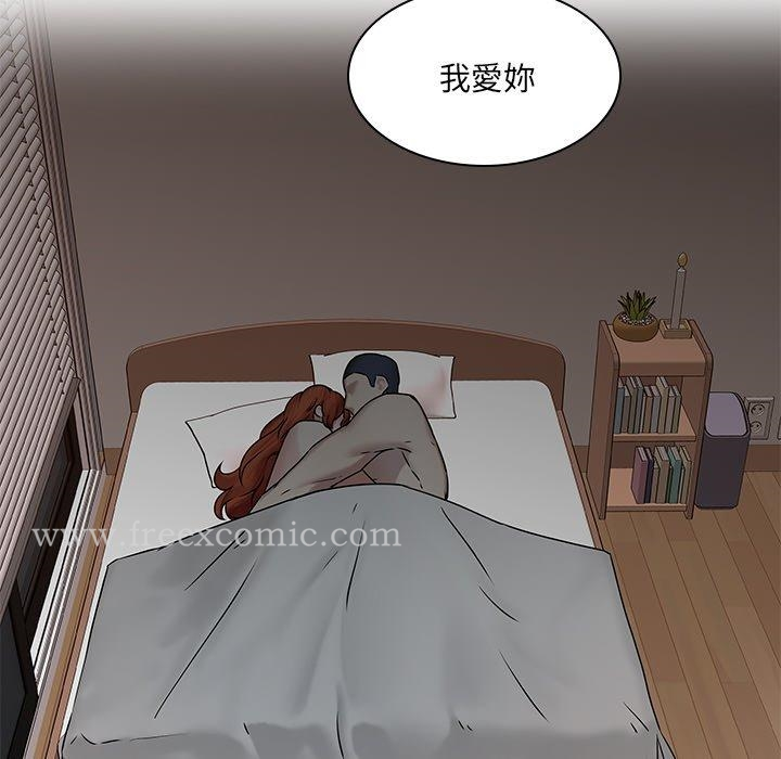 二十岁 第47话 第89页