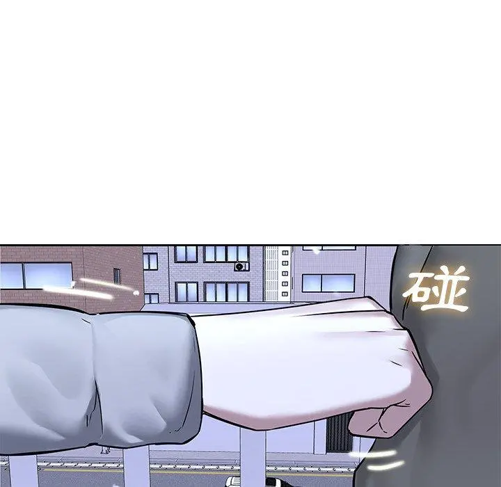 二十岁 第47话 第41页