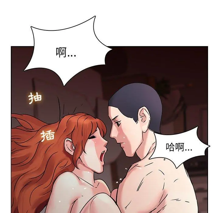 二十岁 第47话 第73页