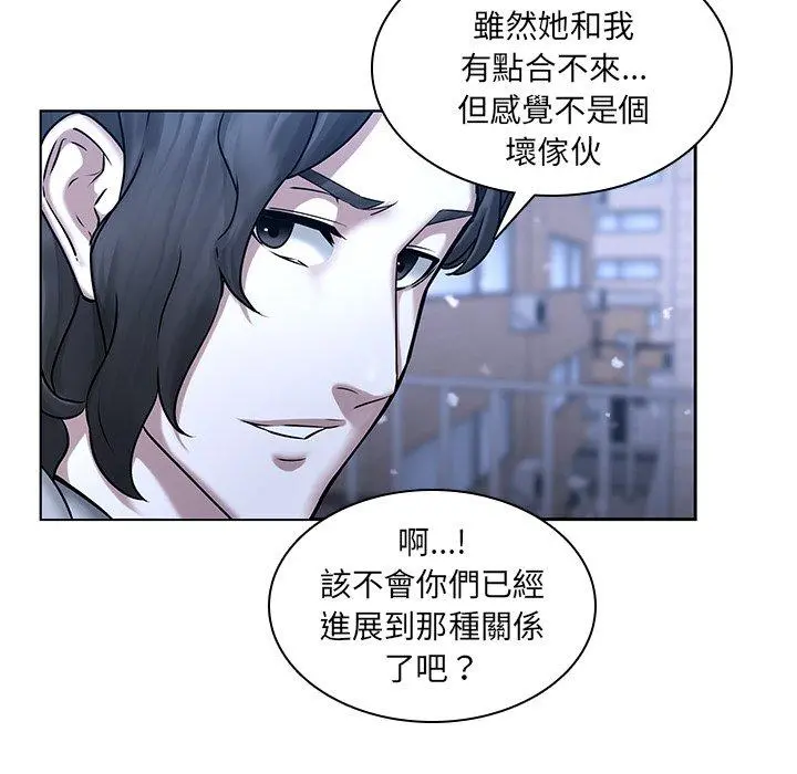 二十岁 第47话 第40页