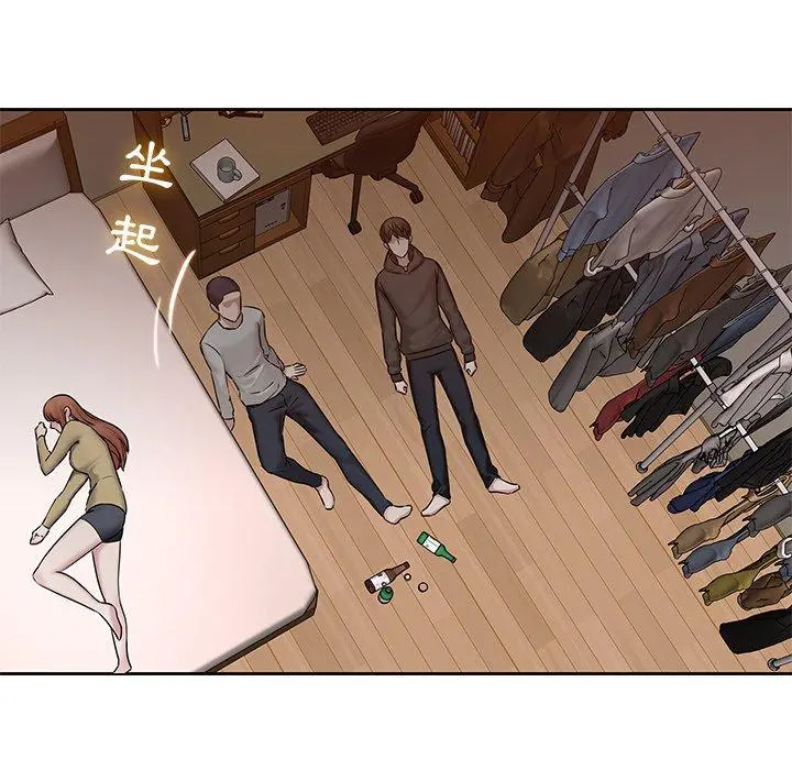 二十岁 第47话 第20页