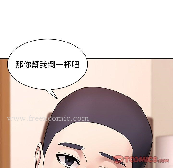 二十岁 第47话 第12页