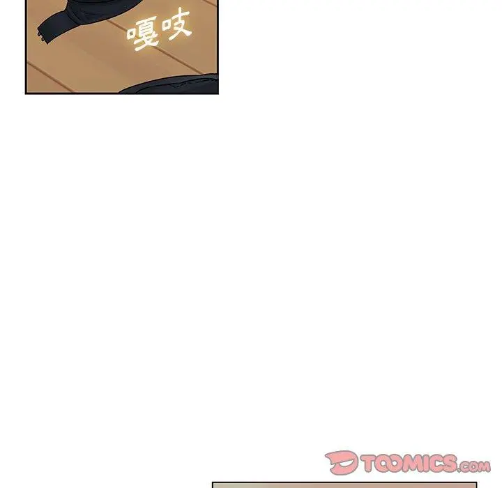 二十岁 第47话 第62页
