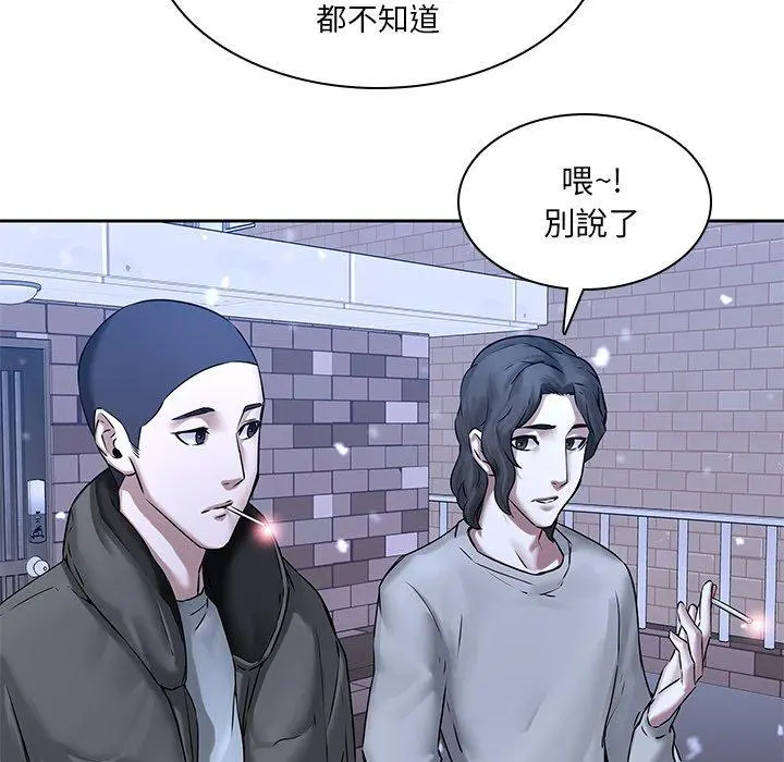 二十岁 第47话 第35页