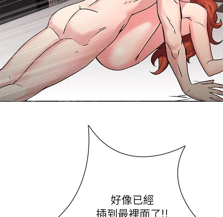 二十岁 第47话 第80页