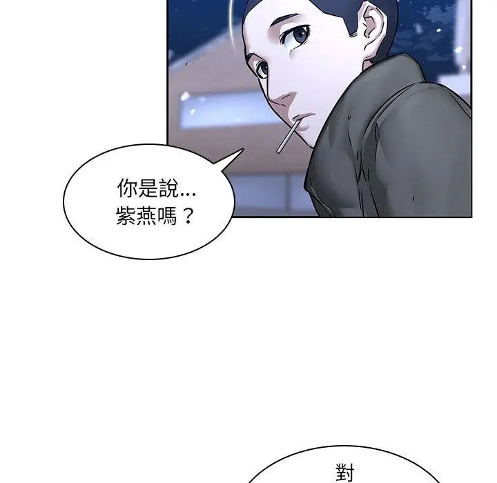 二十岁 第47话 第39页