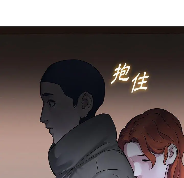 二十岁 第47话 第51页