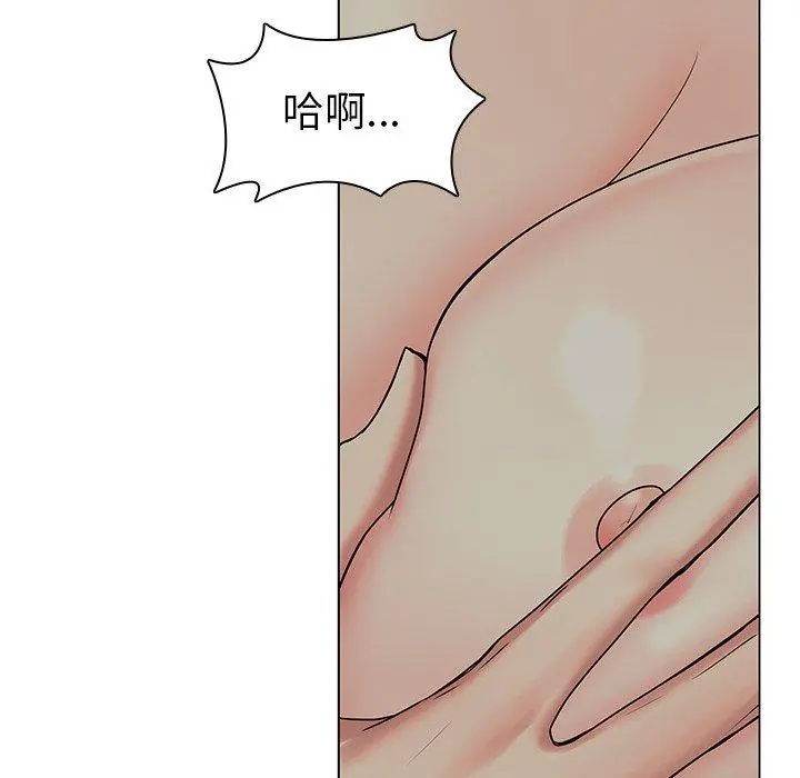 二十岁 第47话 第63页