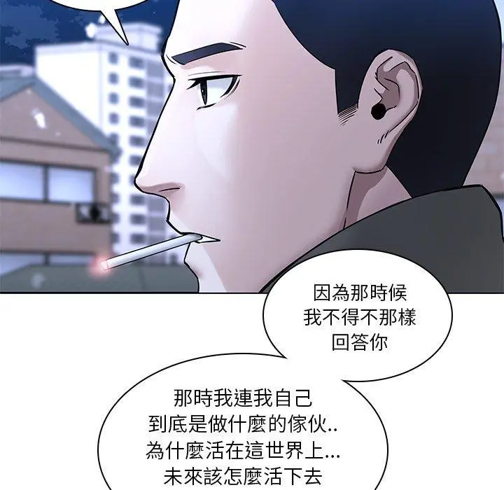 二十岁 第47话 第34页