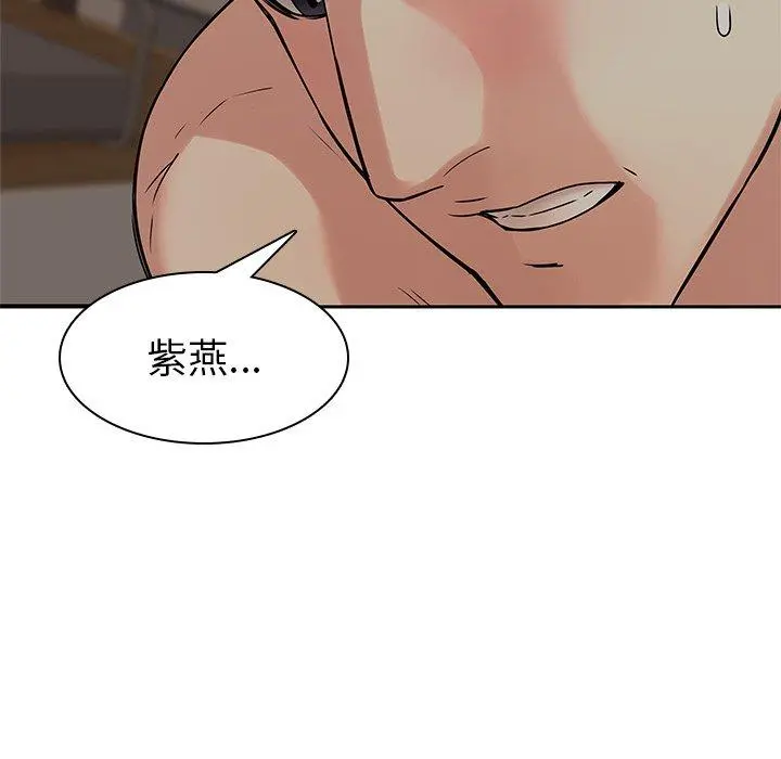 二十岁 第47话 第69页