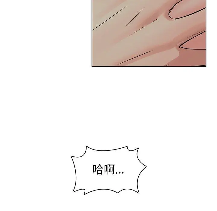二十岁 第47话 第64页