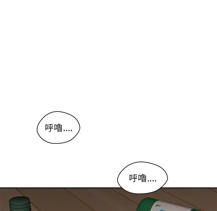 二十岁 第47话 第16页