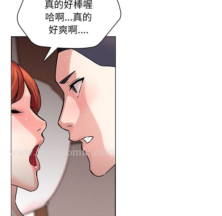 二十岁 第47话 第76页
