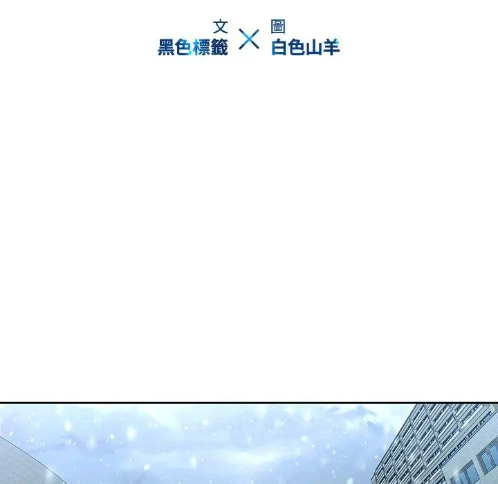 二十岁 第33话 第18页