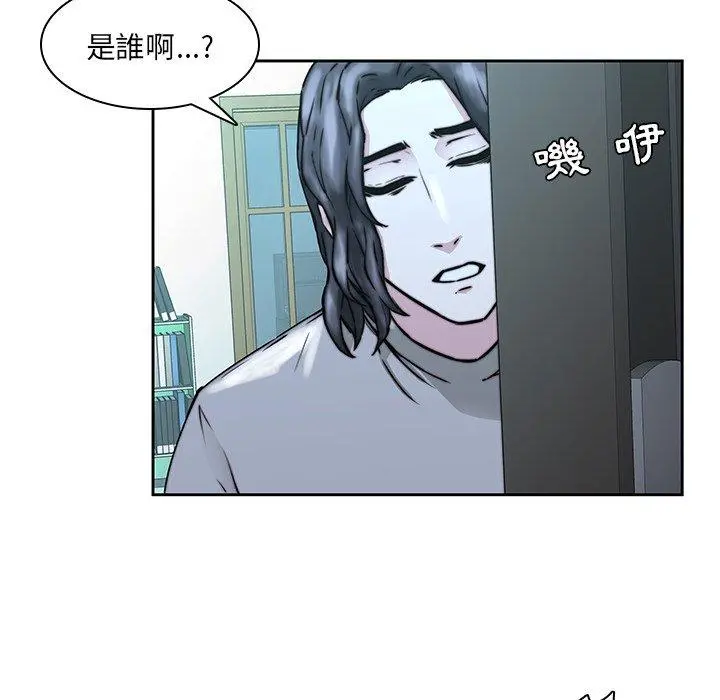 二十岁 第33话 第91页