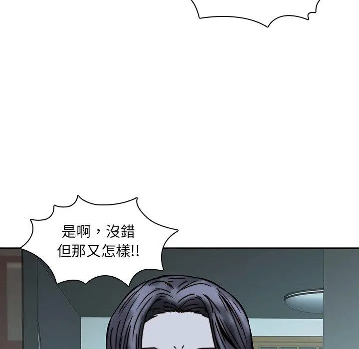 二十岁 第33话 第102页